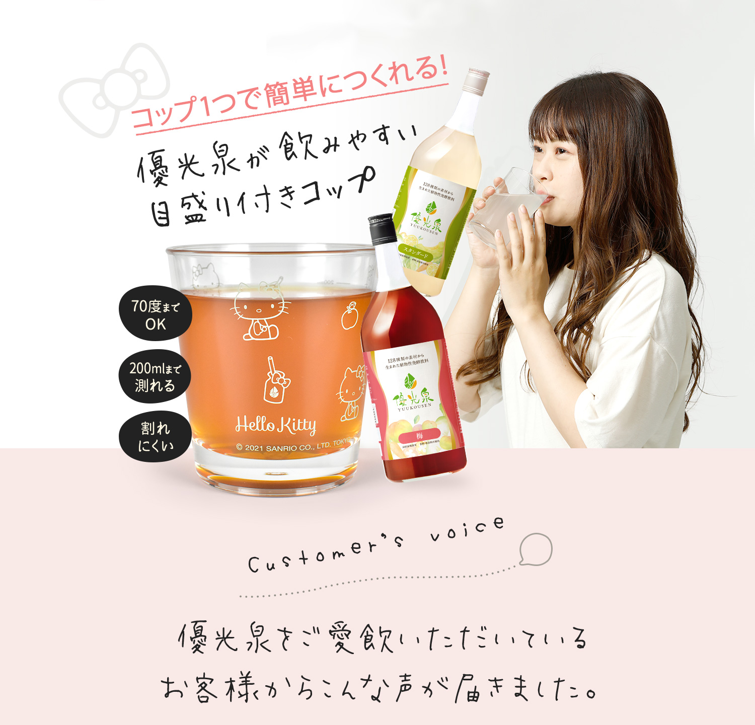 優光泉 ファスティング 酵素ドリンク ダイエット 国産 置き換え ハロー  