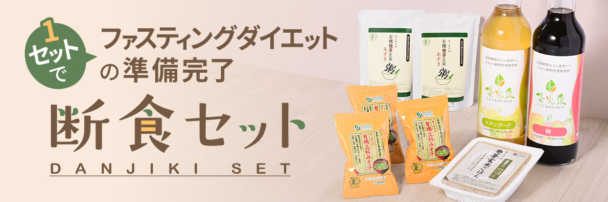 優光泉酵素 断食道場SHOP ヤフー店 - Yahoo!ショッピング