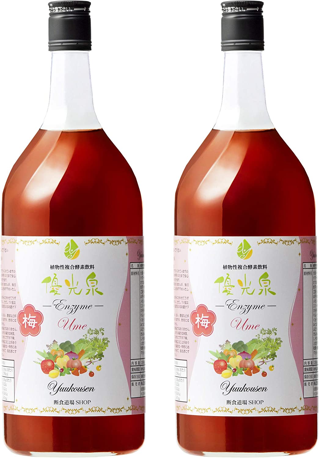 酵素ドリンク 優光泉 1200ml×2本セット ファスティングダイエットや16 