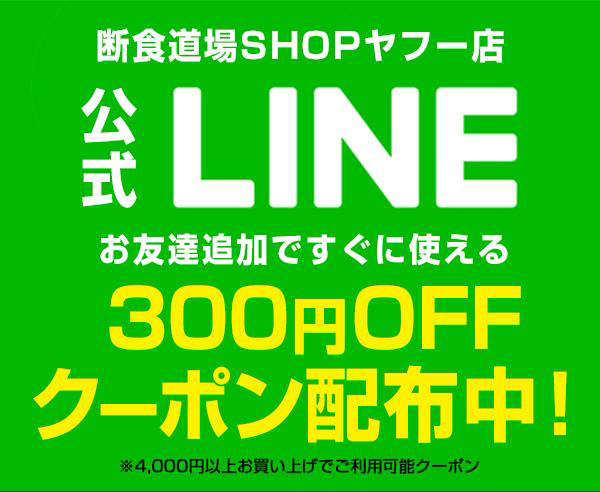 1日断食セット 優光泉 酵素ドリンクと回復食（お粥・味噌汁）のセット