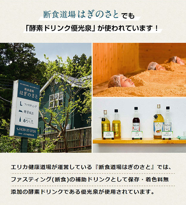 1日断食セット 優光泉 酵素ドリンク ダイエット ファスティング 断食道場 :0004-n:優光泉酵素 断食道場SHOP ヤフー店 - 通販 -  Yahoo!ショッピング