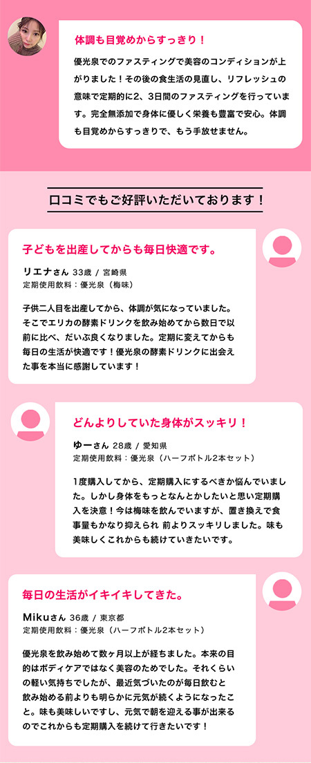 酵素ドリンク 優光泉 ファスティング 無添加 酵素ダイエット ギガランキングｊｐ