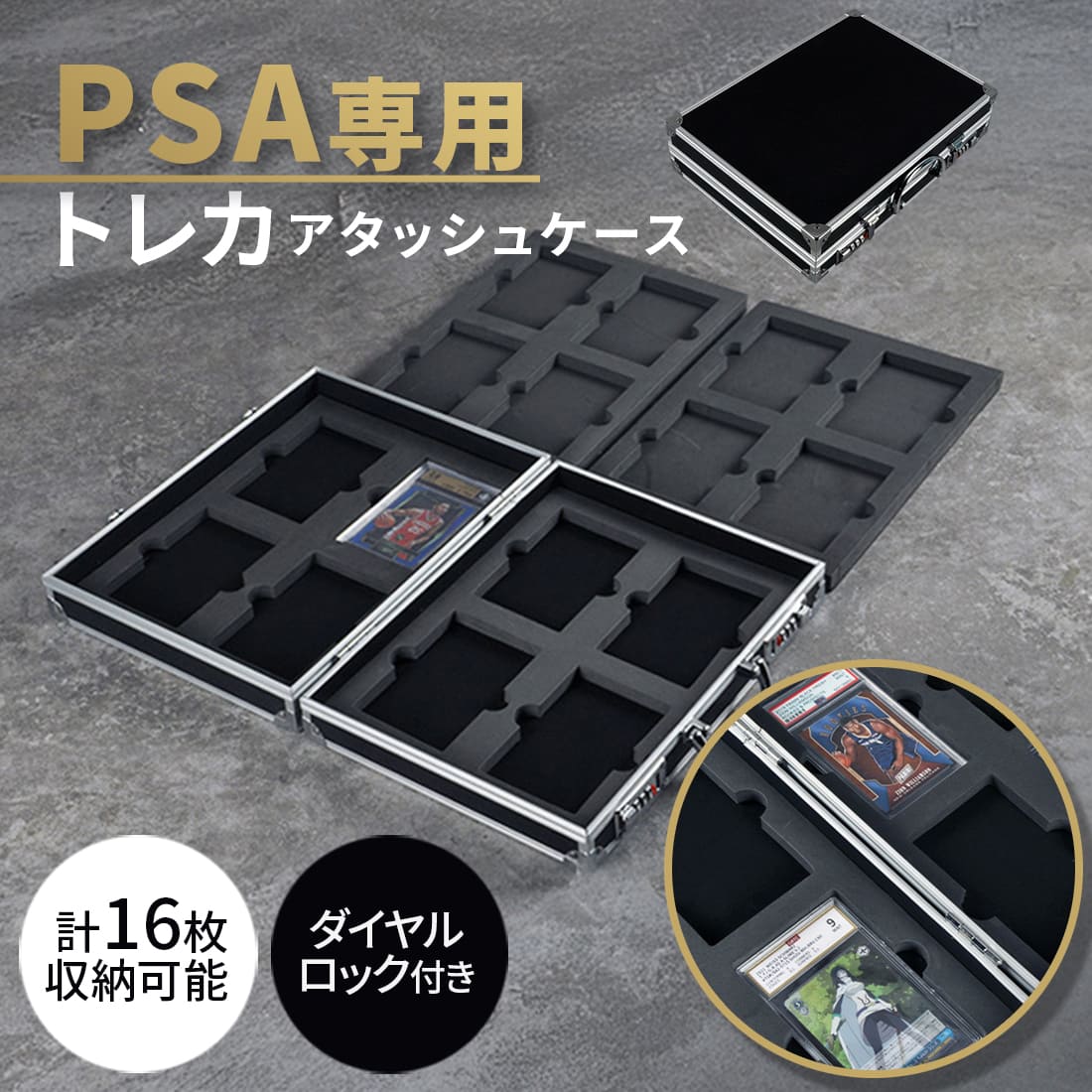 トレカ 収納 アタッシュケース トレカケース カードケース