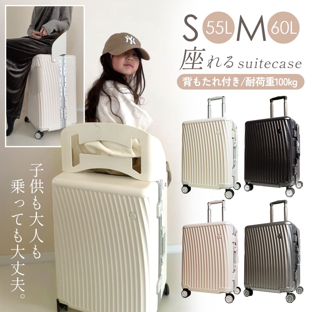 未使用品 子供が乗れるスーツケース 座れるキャリーケース ZIAZIZO スーツケース Lサイズ 乗れる キャリーケース キッズ