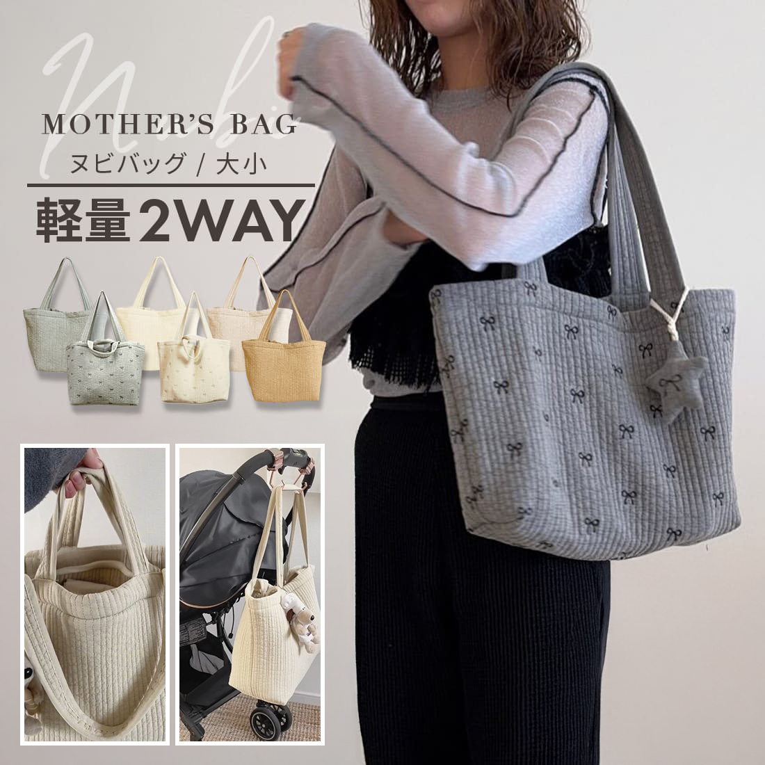 ヌビバッグ マザーズバッグ マザーズトート A4サイズ イブルバッグ