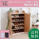 シューズボックス