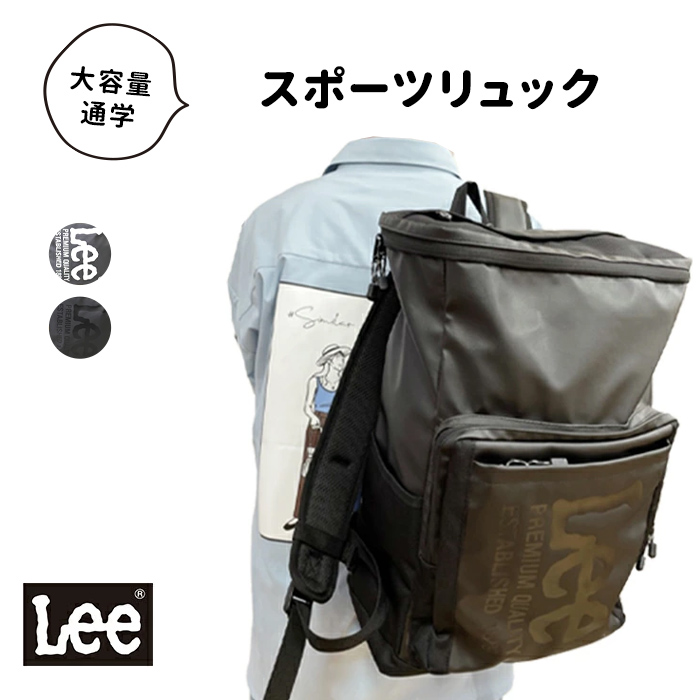 ポイント１０倍】リー lee リュック 防水 TPU バックパック メンズ レディース ユニセックス 撥水 多収納 通勤 通学 アウトドア  0421138 : 0421138 : ダン&蔵之助ヤフー店 - 通販 - Yahoo!ショッピング