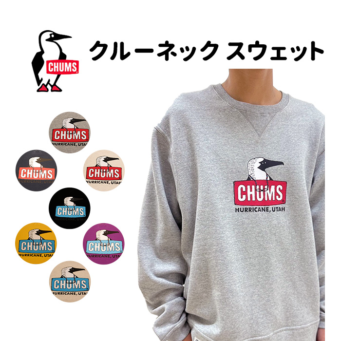 大人気CHUMSのトレーナーです♪なかなか着る機会がなく、新品未使用です(^^) 楽天市場】チャムス CHUMS キッズ トップス トレーナー Kid's
