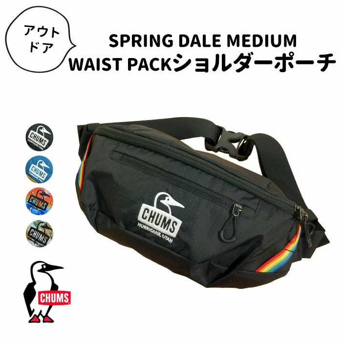 CHUMS チャムス SPRING DALE MEDIUM WAIST PACK