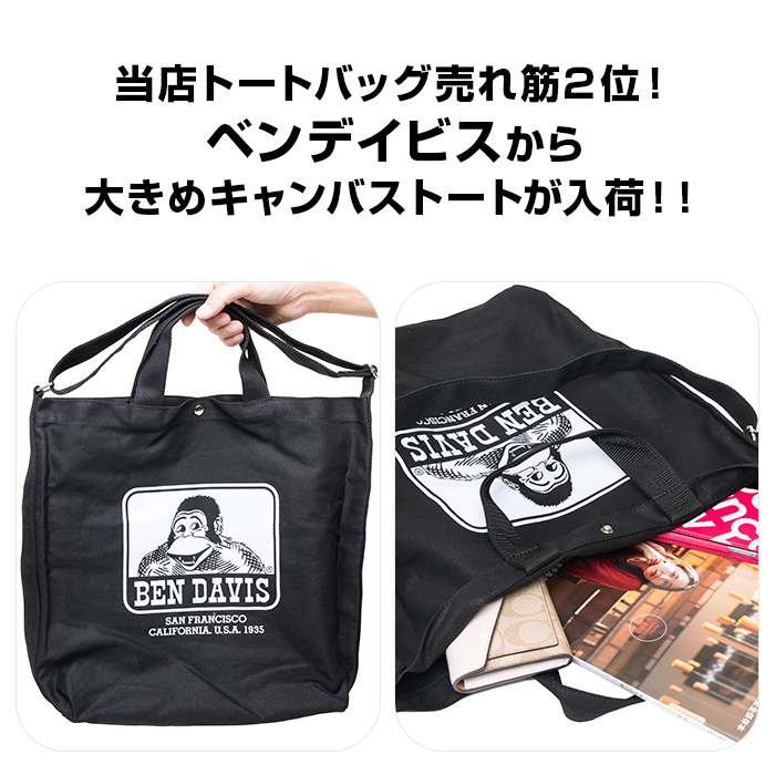 BEN DAVIS 【ポイント10倍】BEN ベンデイビス 2WAY ラージ