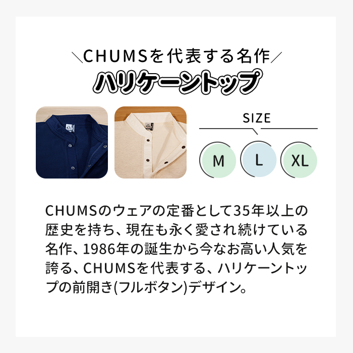 CHUMS チャムス FULL SNAP HURRICANE TOP ハリケーントップ