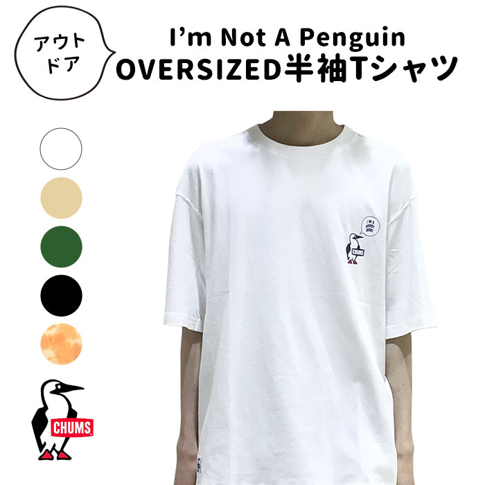 あちゃちゅむ Tシャツ ビッグTEE - メルカリ