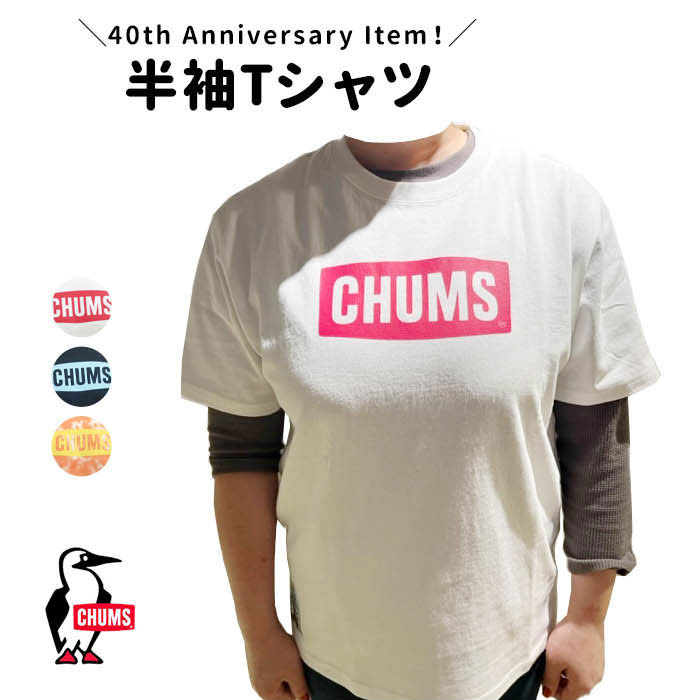 CHUMS チャムス 40YEARS CHUMS LOGO Tシャツ半袖 アウトドア ブランド