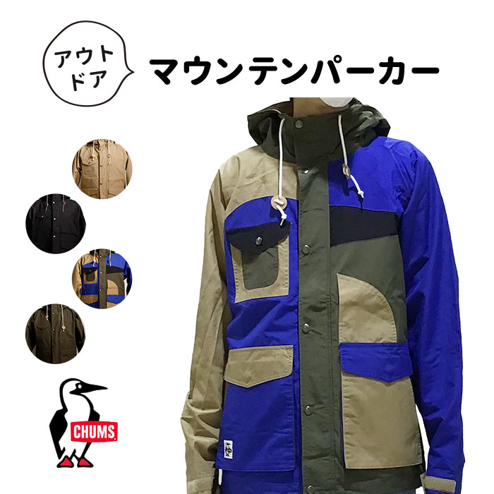 チャムス CHUMS キャンピング パーカー CAMPING PARKA マウンテンパーカー アウター ボア パーカージャケット キャンプ 秋冬 アウトドア 通気 防風 CH04-1385｜dankuranosuke