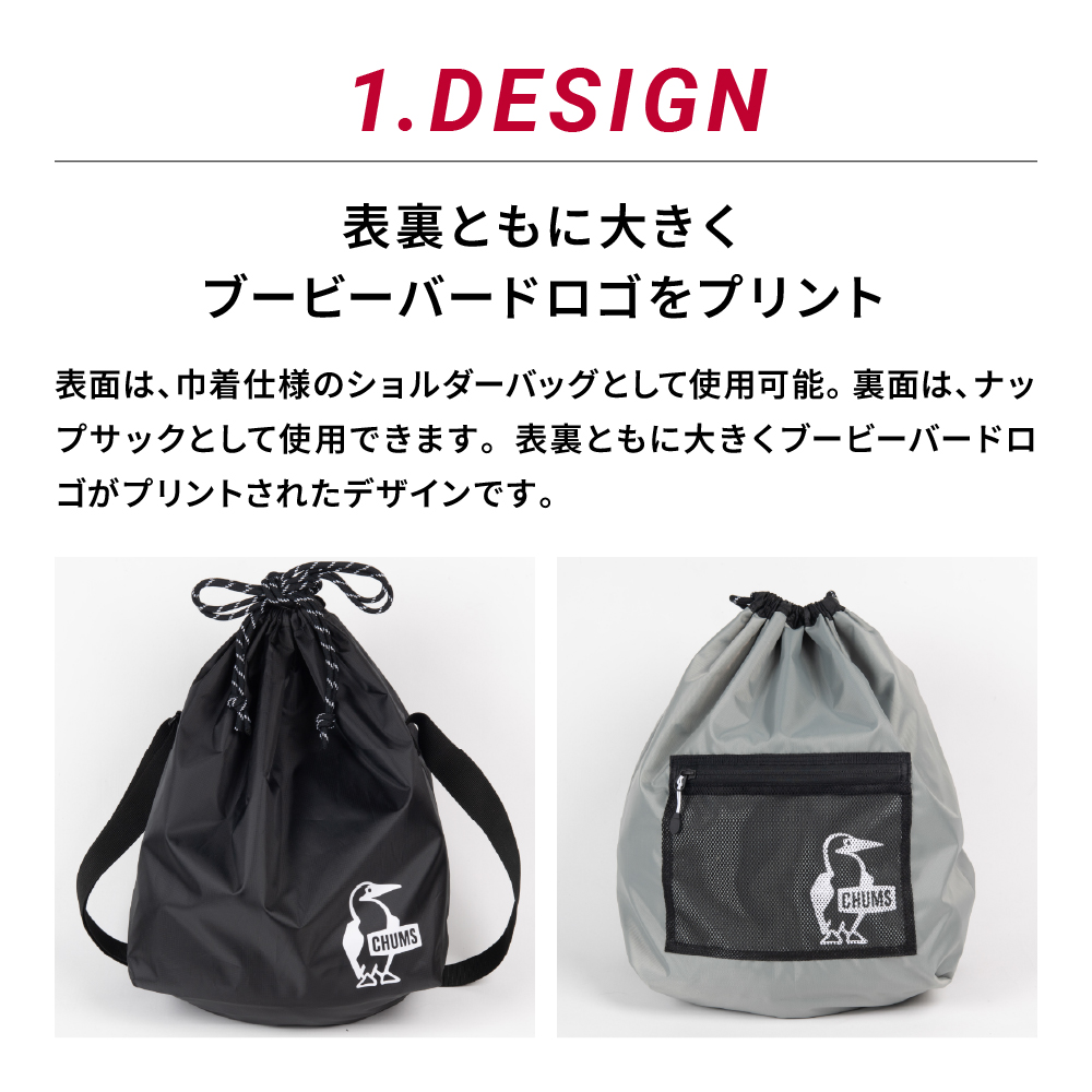 CHUMS チャムス Easy-Go Drawsting Reversible Shoulder Bag