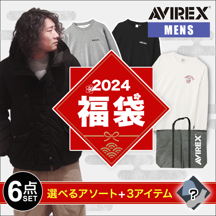 AVIREX】アヴィレックス メンズ 福袋 限定 数量限定 アウター