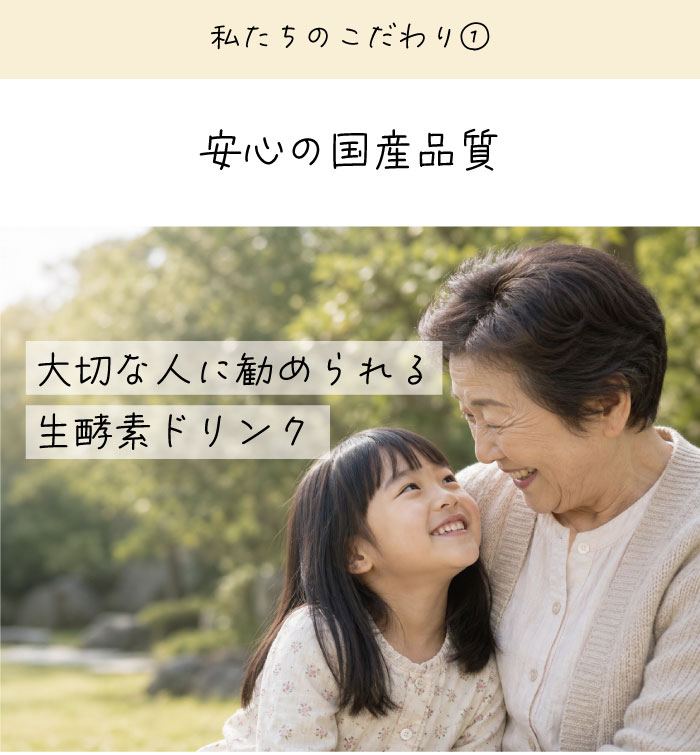 フルビック生酵素 720ml 国産 フルボ産 無農薬 酵素 腸内環境 腸活