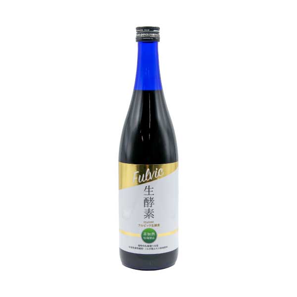 フルビック生酵素 720ml 国産 フルボ産 無農薬 酵素 腸内環境 腸活