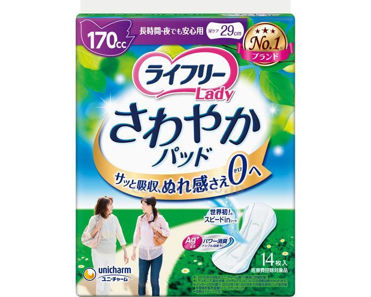 ライフリー かんたん装着パッド（男女共用） レギュラー 54枚