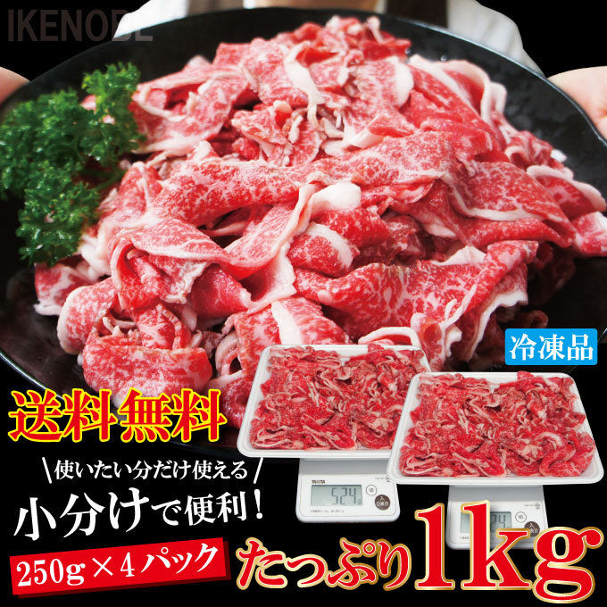 送料無料 お得用黒毛和牛A5等級切り落とし1kg冷凍 使い易く小分けしてます 2セット購入でお肉増量中 すき焼き用 牛丼用 国産牛肉 お取り寄せグルメ  :4580351841003:そうざい 男しゃく - 通販 - Yahoo!ショッピング