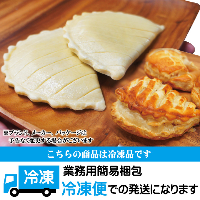 本場フランス産冷凍アップルパイ約100gx4個入 自宅で焼き立て食べ
