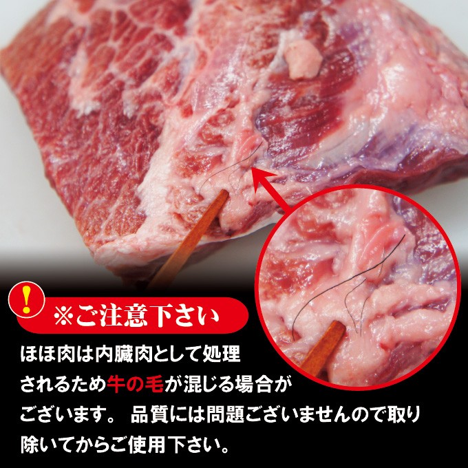 オーストラリア産 牛ほほ肉冷凍品 1頭分約500ｇ〜700ｇ個体差あり 煮込み ホホ肉 ツラミ 頬肉 チークミート 牛すじ : 10000394 :  そうざい 男しゃく - 通販 - Yahoo!ショッピング