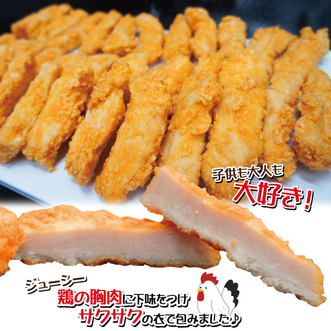 190円 【まとめ買い】 冷凍食品 業務用 チキンリング 500g 約33個入 22701 鶏肉