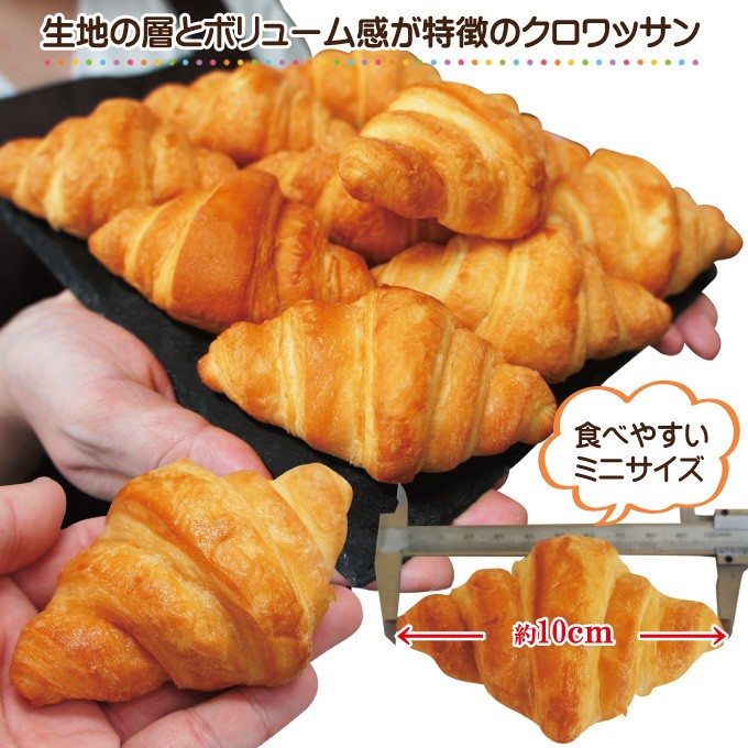 クロワッサン約19ｇ×10個冷凍テーブルマーク 業務用 パン