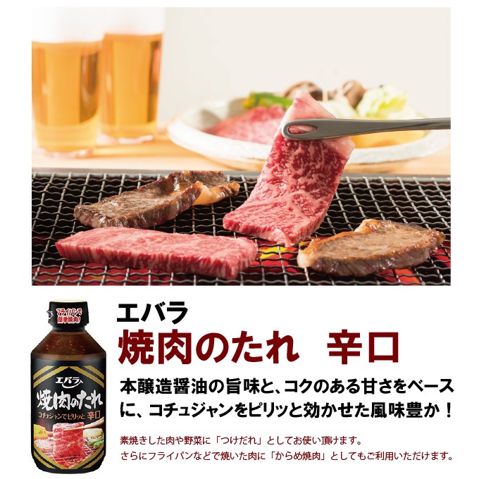 エバラ焼肉のタレ!! 716QeboHUJL._UF350,350_QL50_.jpg