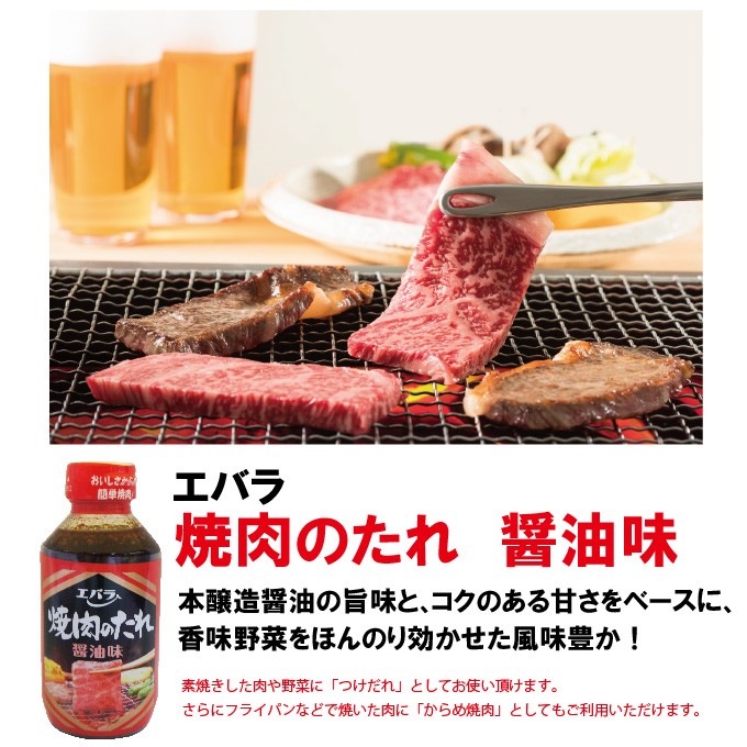 エバラ 焼肉のたれ 醤油味 300g エバラ焼肉のたれ : そうざい 男