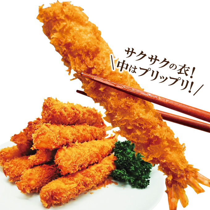 エビフライ10本入冷凍 業務用 衣率60％ 長さ約16cm 洋食屋さんの