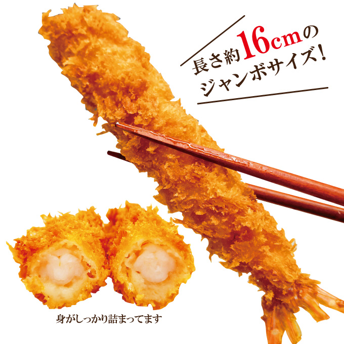 エビフライ10本入冷凍 業務用 衣率60％ 長さ約16cm 洋食屋さんの