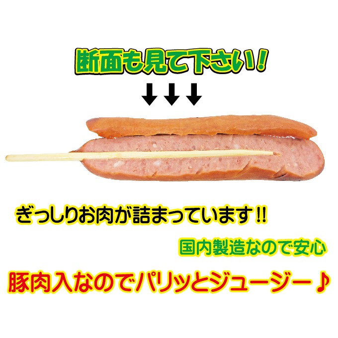 ジャンボフランクフルト10本入り日本ハム切れ目串付き 国内製造 業務用 :10000116:そうざい 男しゃく - 通販 - Yahoo!ショッピング