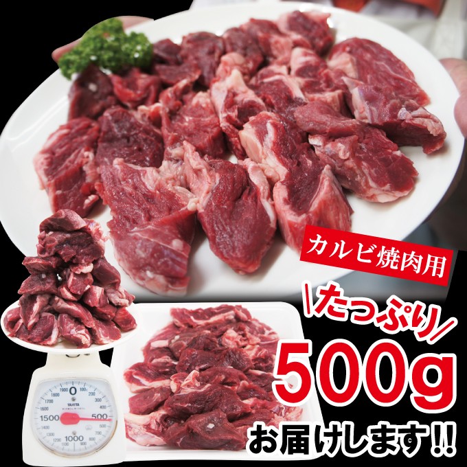 公式 希少部位牛ヒレ耳 国産牛ヒレ旨カルビ500g冷凍 ひれ 中落ちカルビ ヘレ