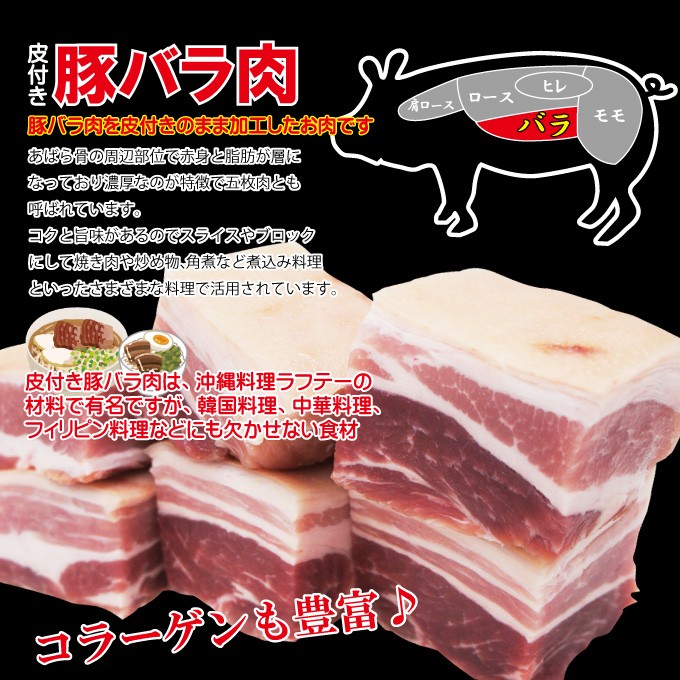 皮付き豚バラブロック4.2kg冷凍手にはいらない希少 3枚肉 角煮