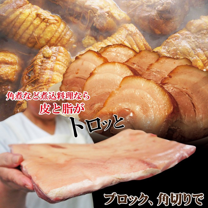 *★しらゆき★*プロフみてくださいね　豚バラ　鴨肉　テリーヌ　サルシッチャ 皮付き豚バラブロック4.2kg冷凍手にはいらない希少 3枚肉 角煮
