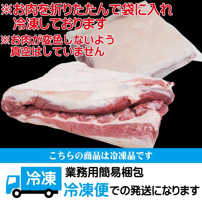 国産小さい豚バラブロック1枚2.5kg冷凍 ばら ベーコン用 カルビ 三枚肉 角煮 スモーク :5200000006940:そうざい 男しゃく -  通販 - Yahoo!ショッピング