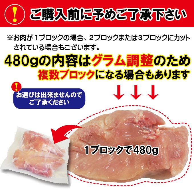 480g国産鶏むね肉ムネ肉冷凍品 胸肉 鶏肉 グラム調整の為複数ブロックあり :10000364:そうざい 男しゃく - 通販 -  Yahoo!ショッピング