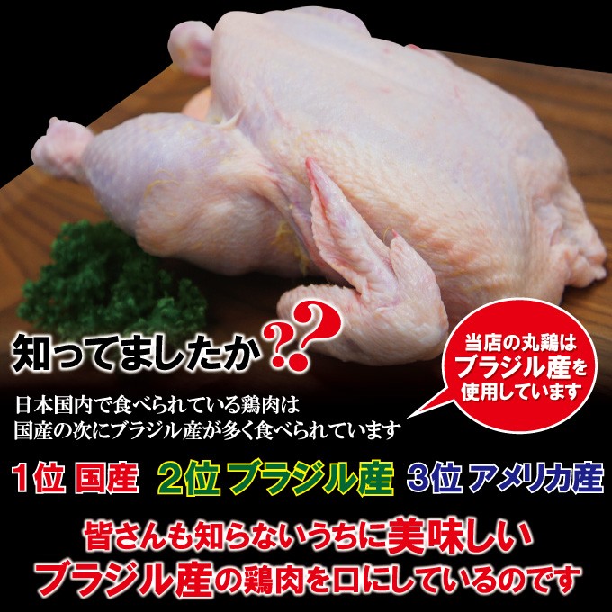 丸鶏肉中抜き 1羽ローストチキン用などに 1200g〜1300g冷凍ブラジル産 丸鳥 グリラー サムゲタン 国産ではない :10000473:そうざい  男しゃく - 通販 - Yahoo!ショッピング