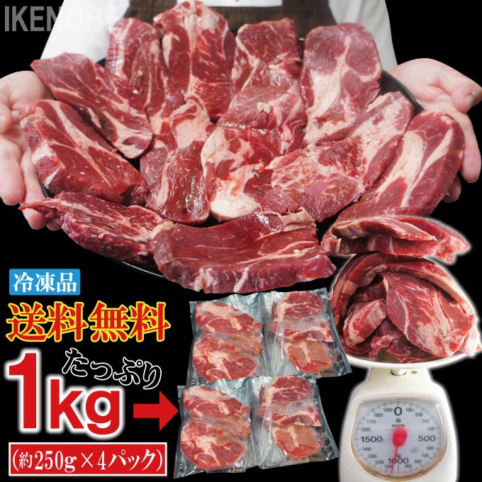 送料無料 訳ありミニステーキ肩ロース不揃い1kg冷凍 2セット以上購入でお肉増量UPしちゃいます 焼肉・バーベキューの王道 お取り寄せグルメ  ショートリブ :4580351841270:そうざい 男しゃく - 通販 - Yahoo!ショッピング