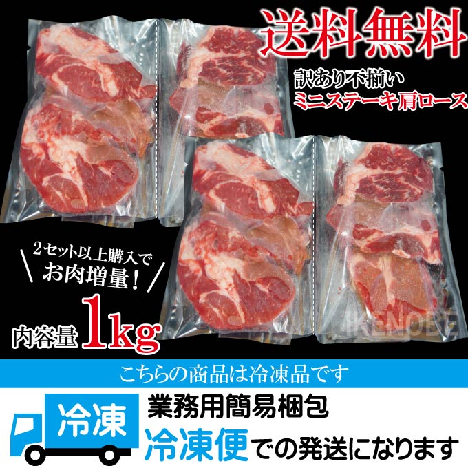 送料無料 訳ありミニステーキ肩ロース不揃い1kg冷凍 2セット以上購入でお肉増量UPしちゃいます 焼肉・バーベキューの王道 お取り寄せグルメ  ショートリブ :4580351841270:そうざい 男しゃく - 通販 - Yahoo!ショッピング