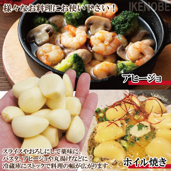 むきにんにく冷蔵真空パック1kg無選別 ムキニンニク 剥き 皮なし