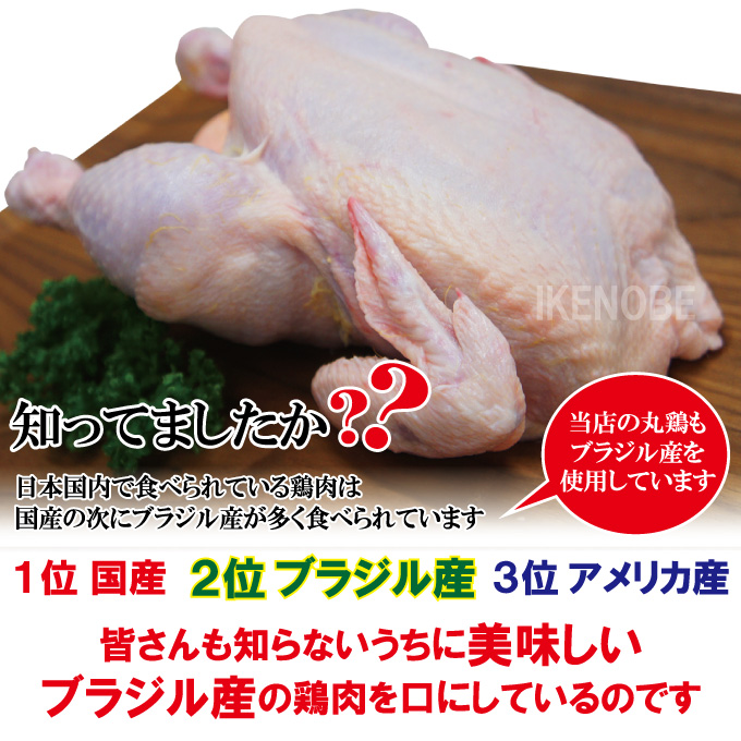 丸鶏肉中抜き 1羽ローストチキン用などに 1200g〜1300g冷凍