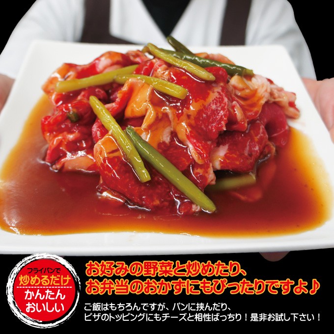 半額SALE☆ 韓国風プルコギ味付け牛肉 冷凍品 150ｇ入 焼肉 バーベキュー 牛肉