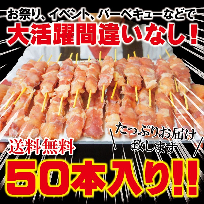 Amazon.co.jp: 業務用 生肉 冷凍 国産 もも 串 45g 50本入り