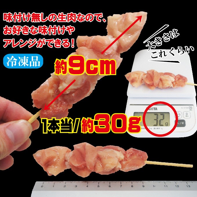 Amazon.co.jp: 業務用 生肉 冷凍 国産 もも 串 45g 50本入り