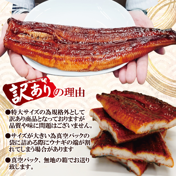 特特大うなぎ蒲焼き1尾 300g以上冷凍たれ山椒付き 中国産 土用の