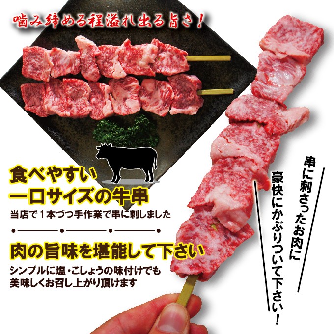 黒毛和牛 牛串100ｇ×2本入冷凍 バーベキュー 串焼 焼鳥 やきとり 業務用にも最適 :10000421:そうざい 男しゃく - 通販 -  Yahoo!ショッピング