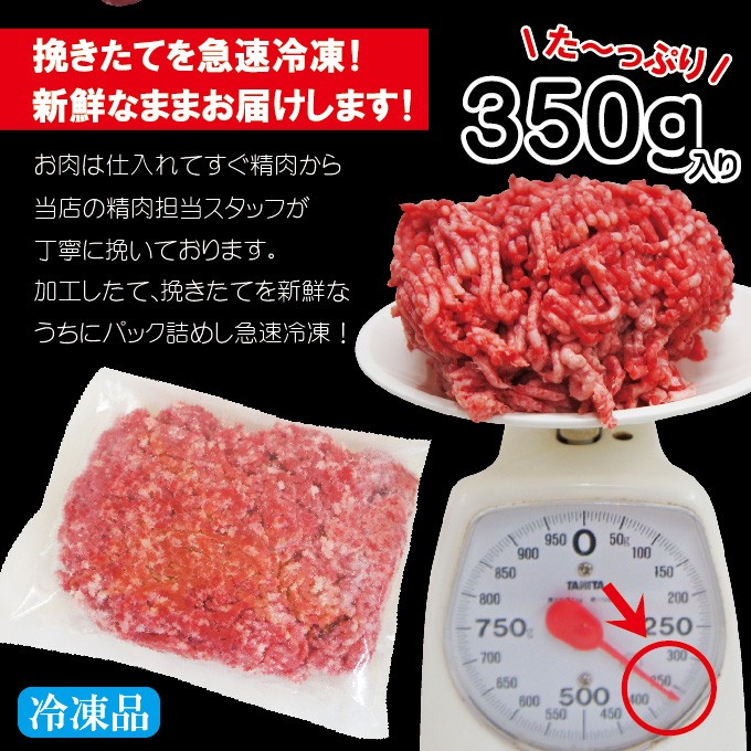 黒毛和牛100％ひき肉350ｇ 冷凍パラパラミンチではありません ひきにく 挽き肉 ミンチ :10000420:そうざい 男しゃく - 通販 -  Yahoo!ショッピング