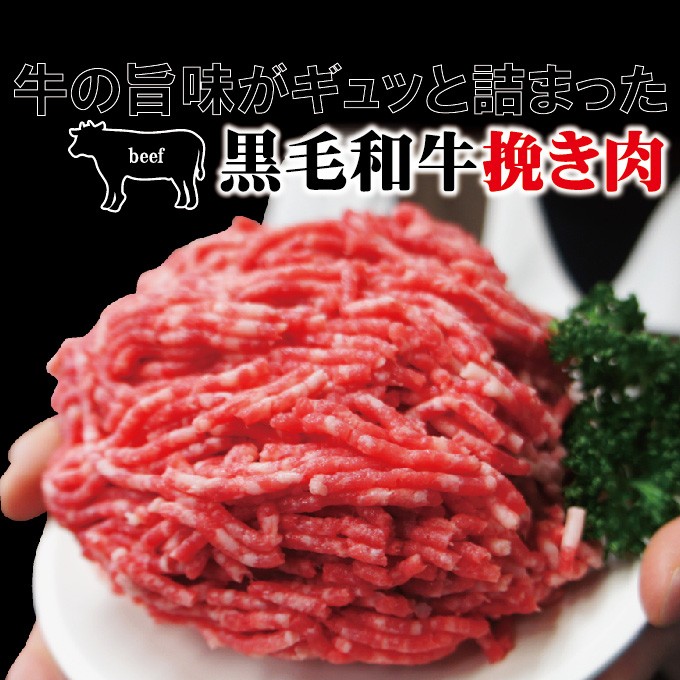 黒毛和牛100％ひき肉350ｇ 冷凍パラパラミンチではありません ひきにく 挽き肉 ミンチ :10000420:そうざい 男しゃく - 通販 -  Yahoo!ショッピング